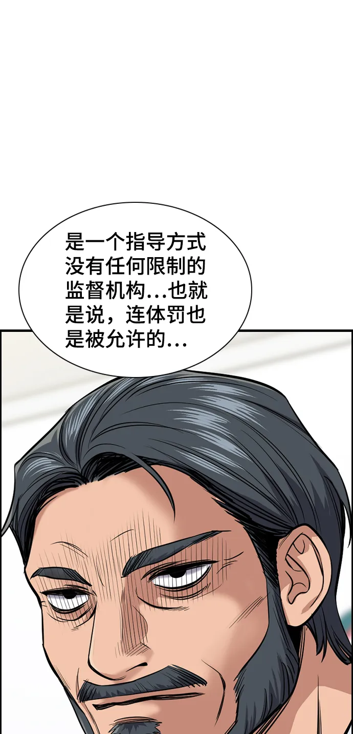 第7话 第12页
