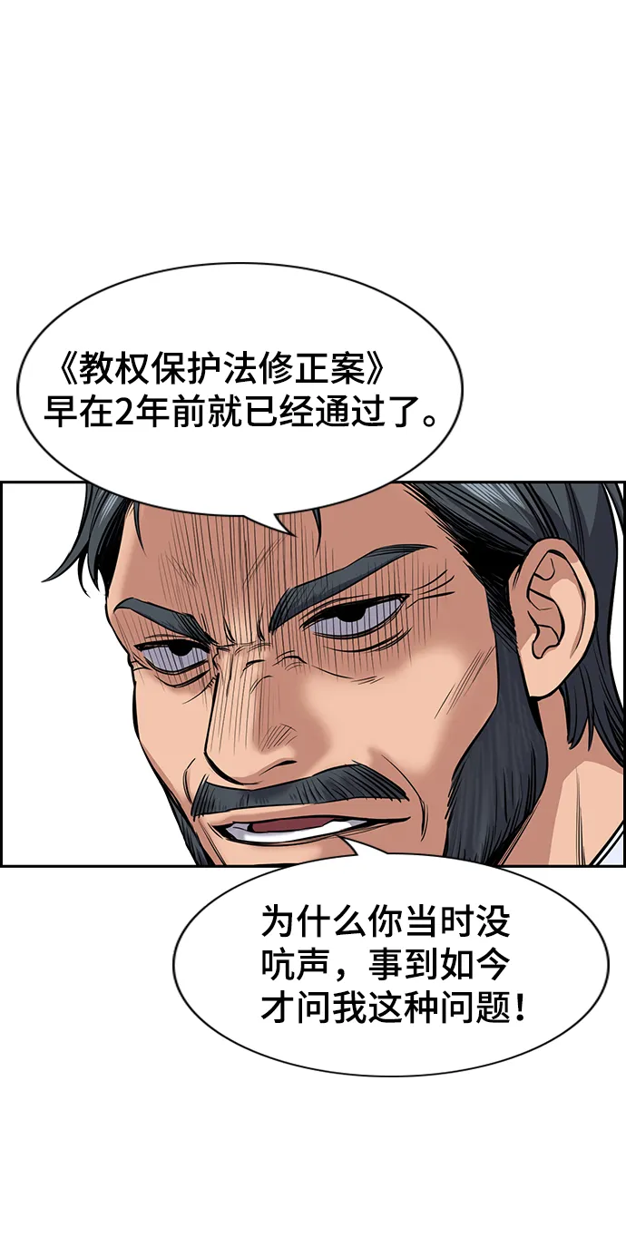 第7话 第15页