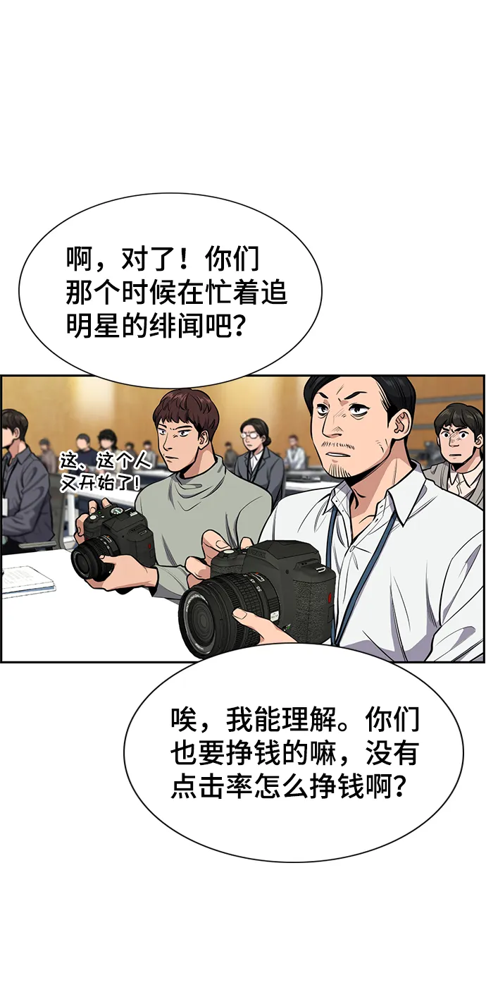 第7话 第16页