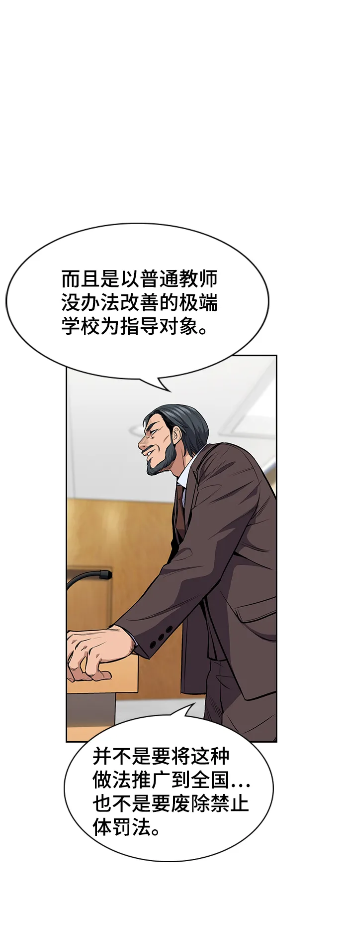 第7话 第18页