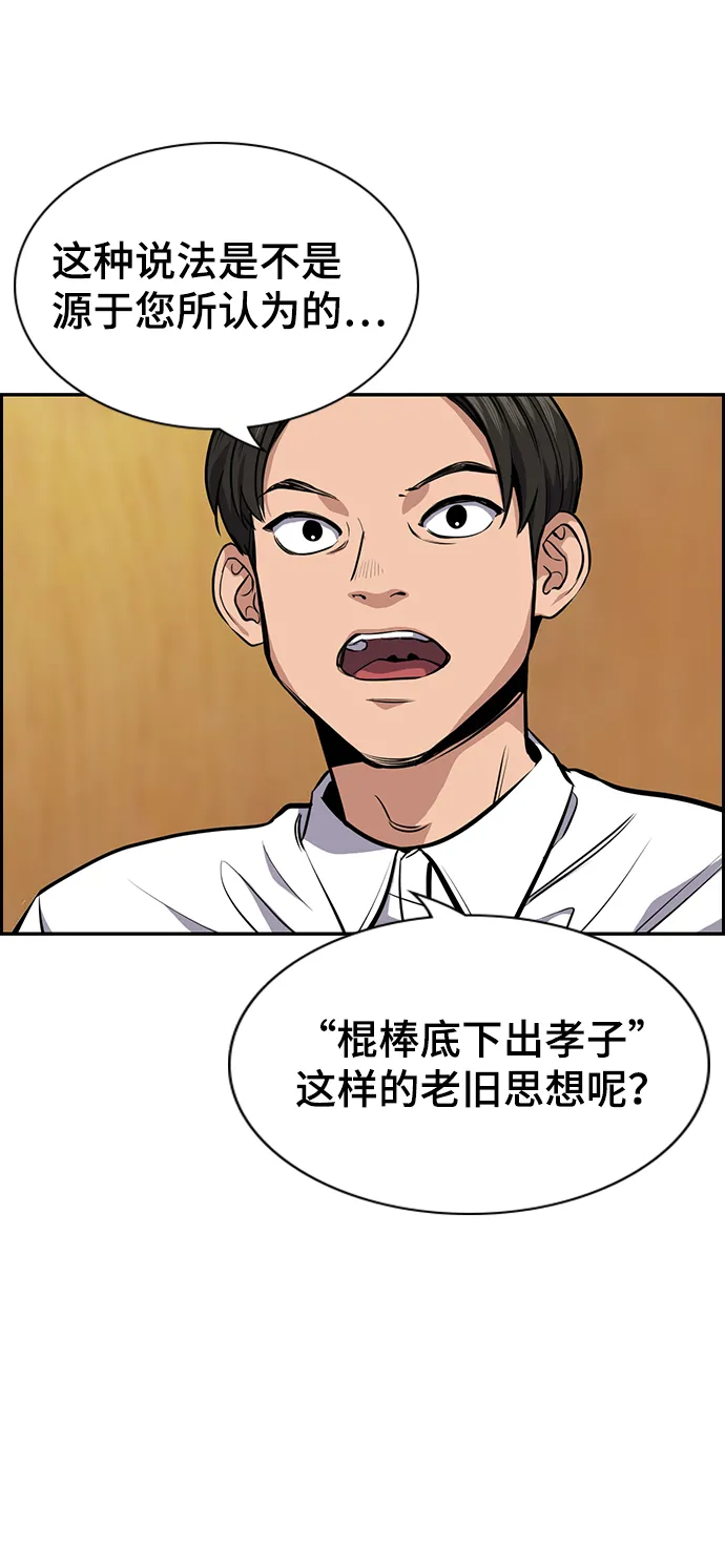 第7话 第20页