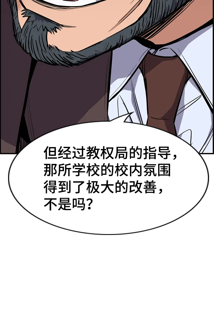 第7话 第23页