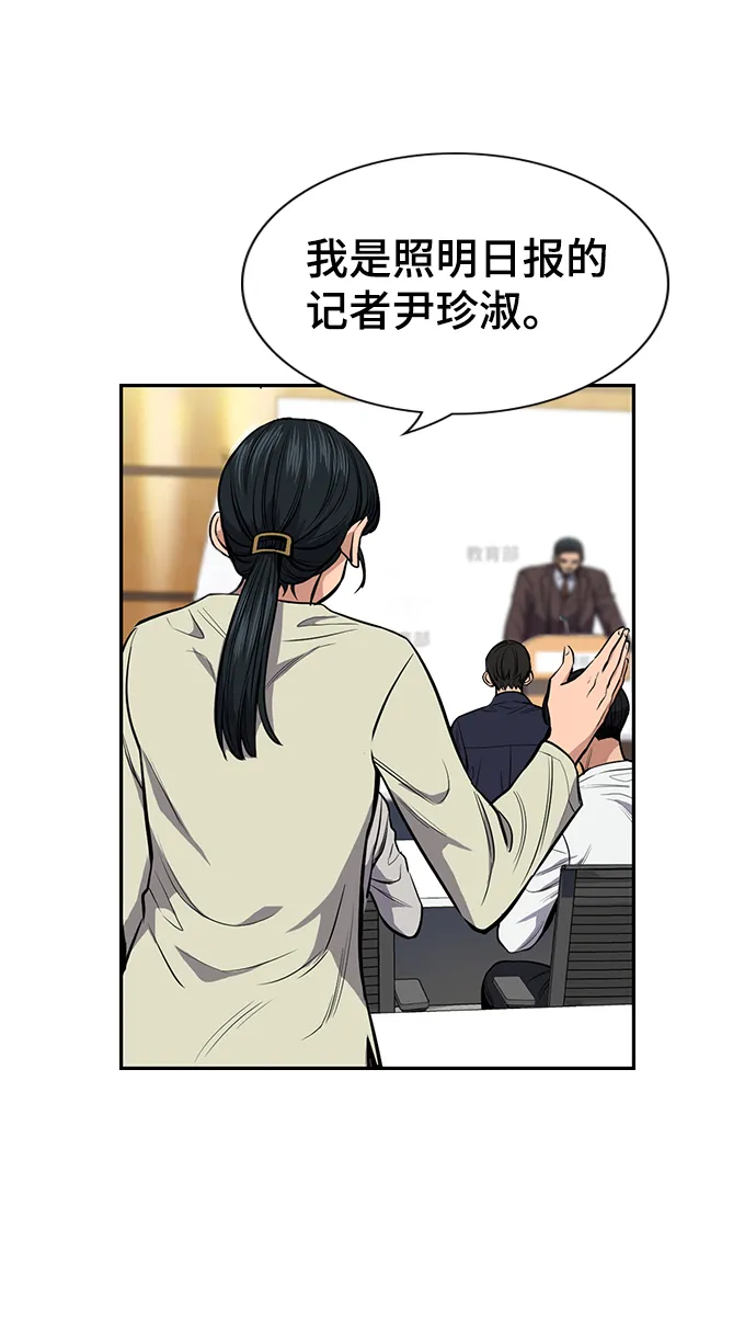 第7话 第25页