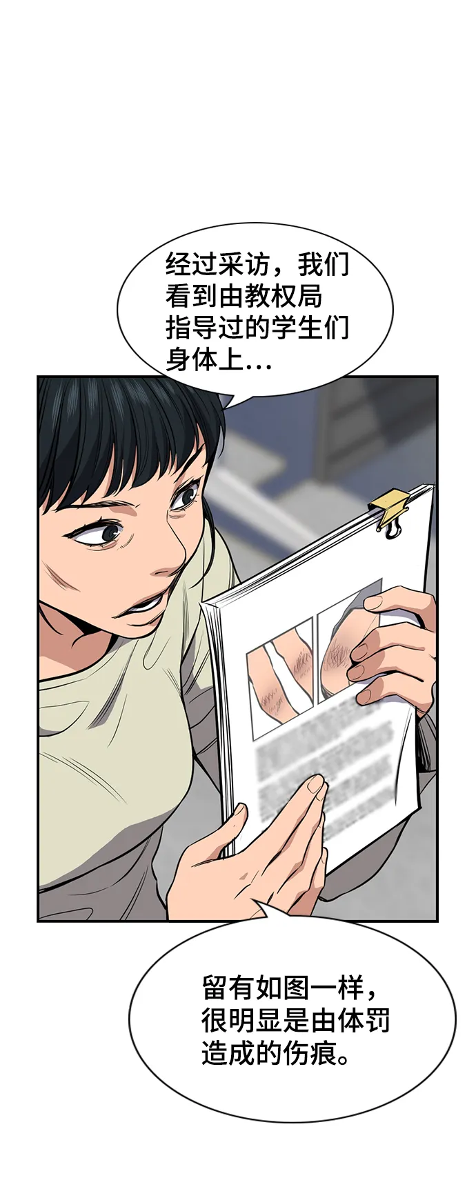 第7话 第26页