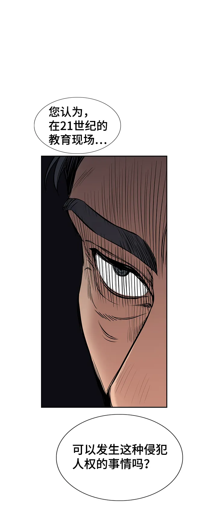 第7话 第27页