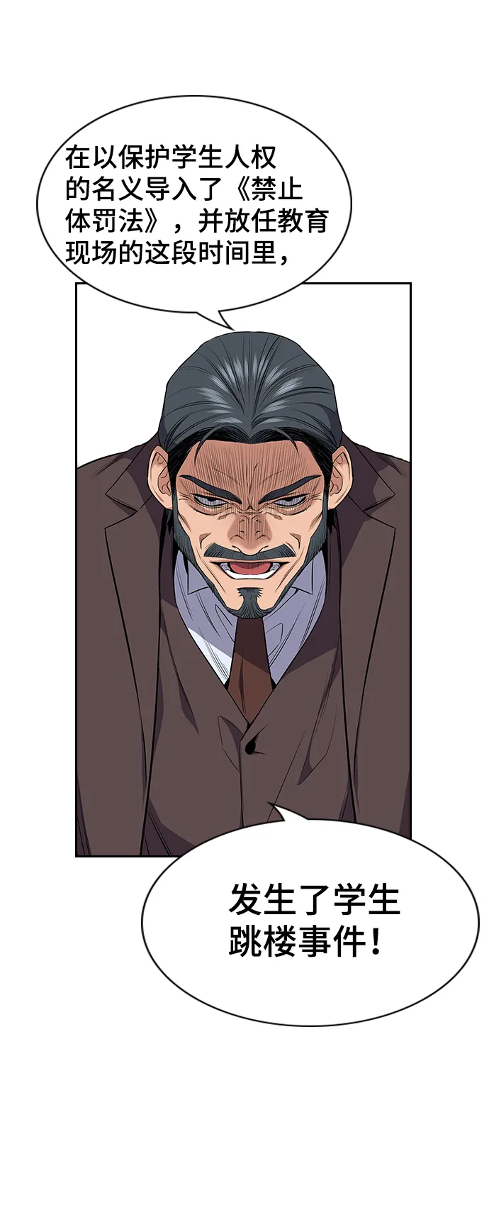 第7话 第30页