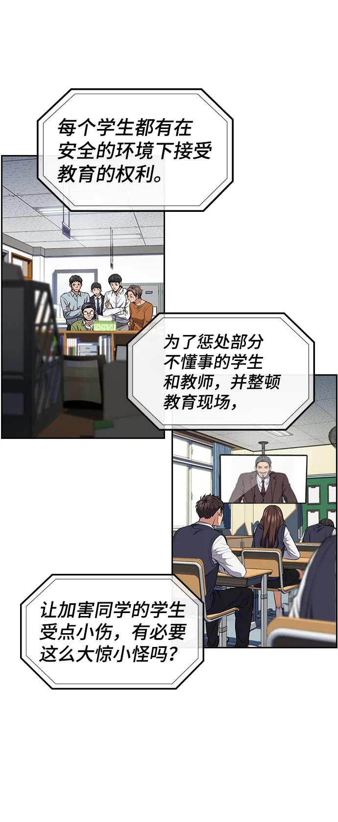 第7话 第31页