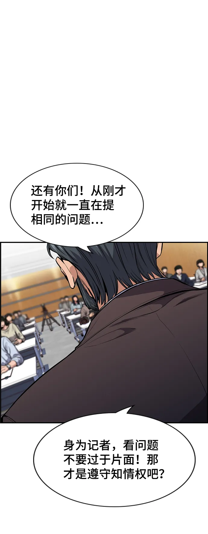 第7话 第33页