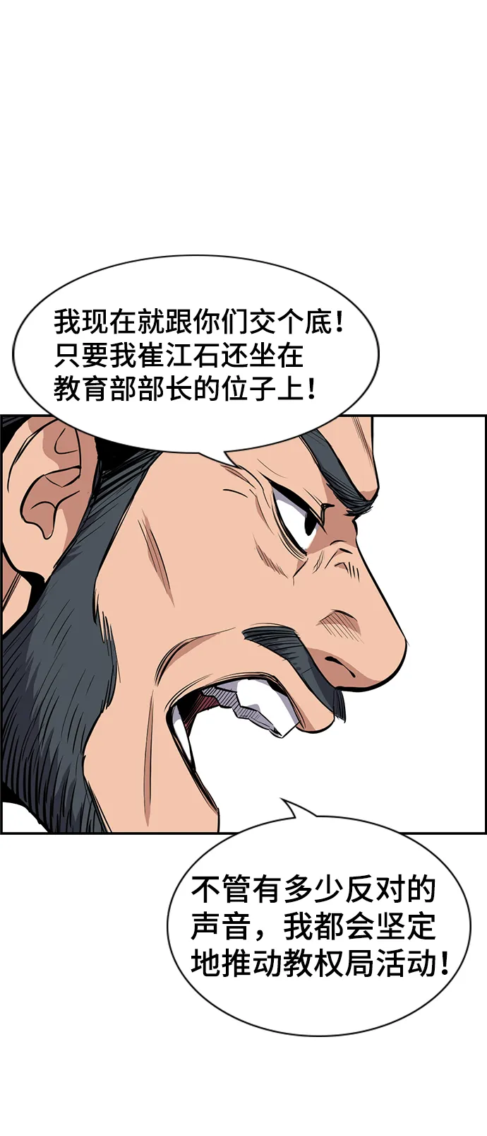 第7话 第34页