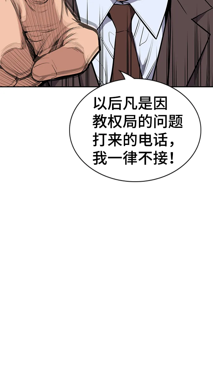 第7话 第36页