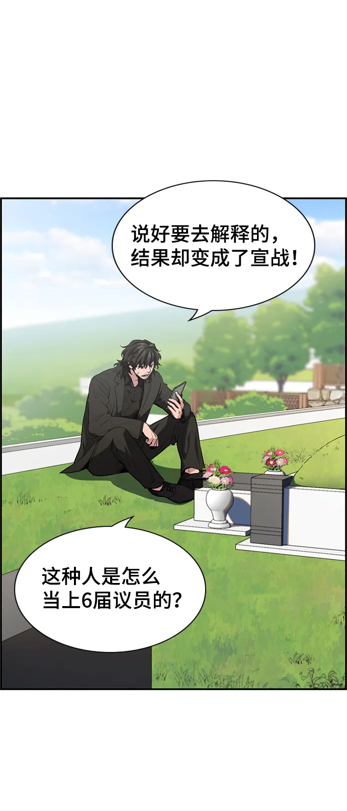 第7话 第38页