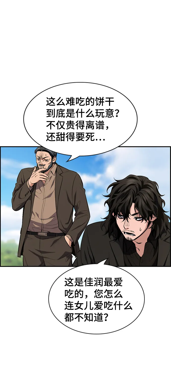 第7话 第46页