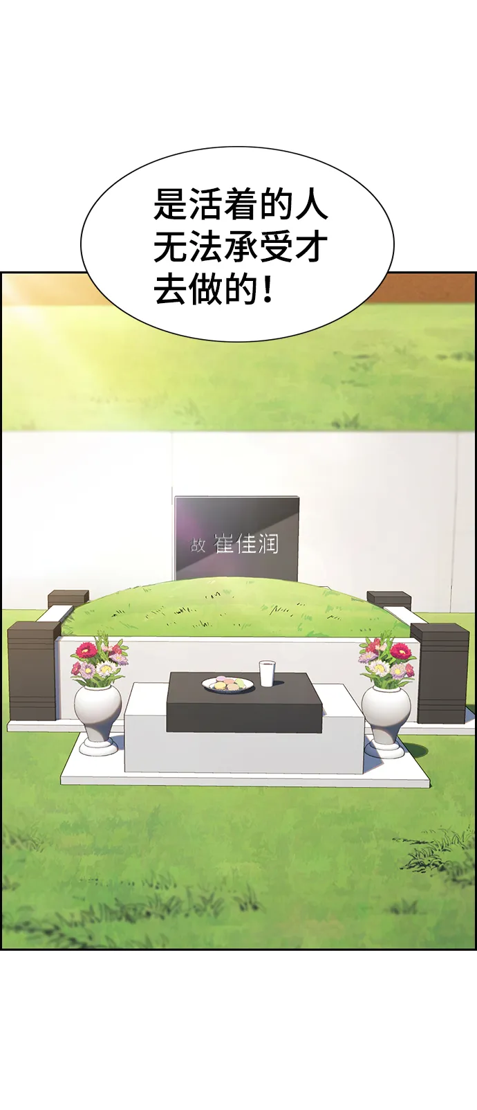 第7话 第55页
