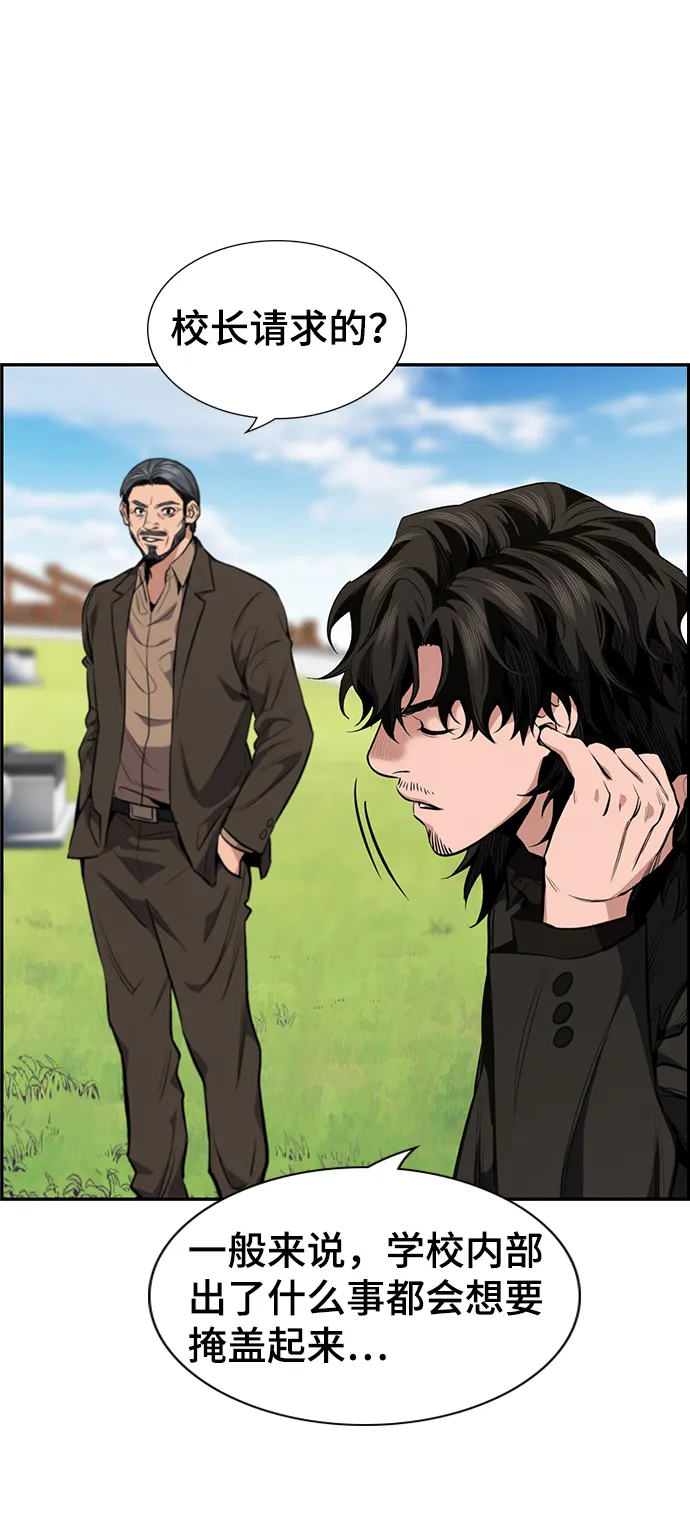 第7话 第61页