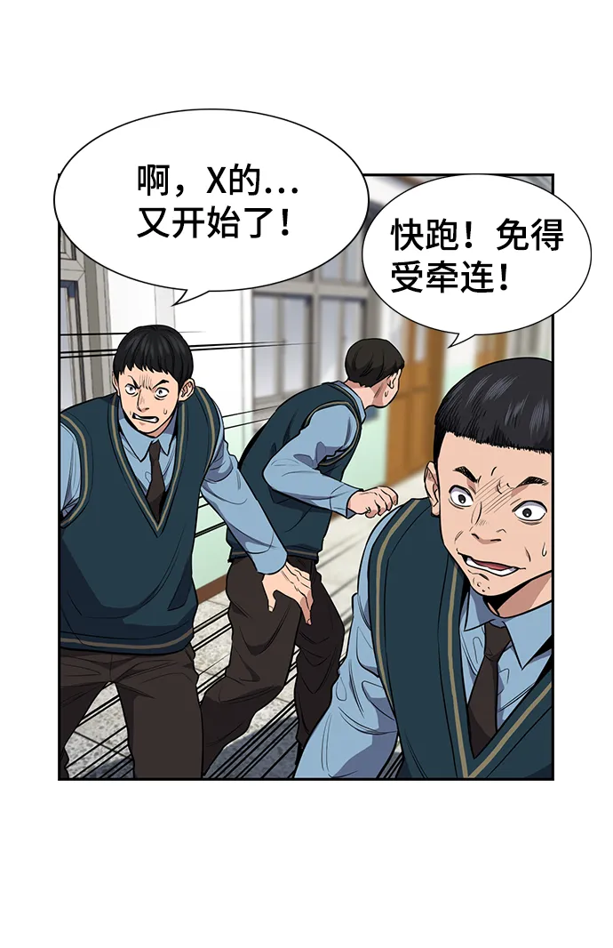 第7话 第69页