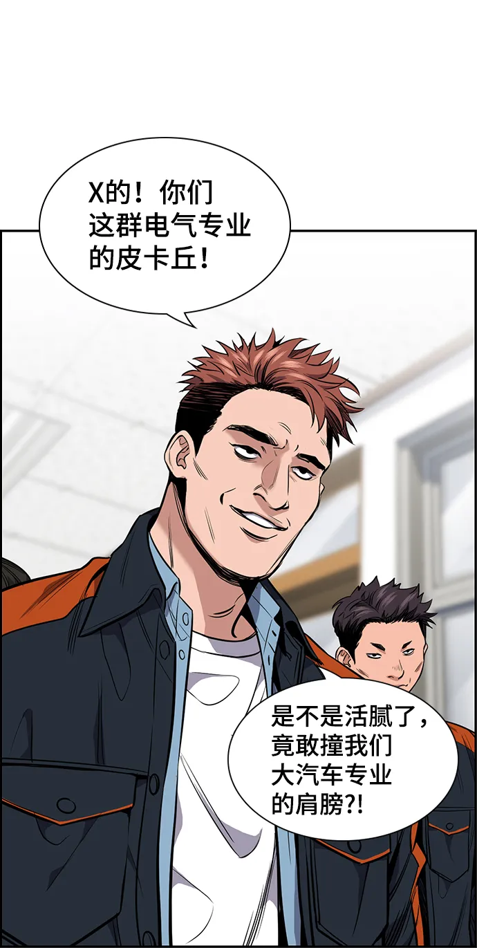 第7话 第73页