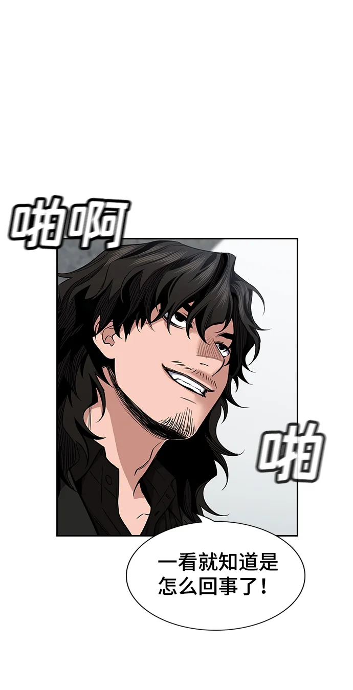 第7话 第77页