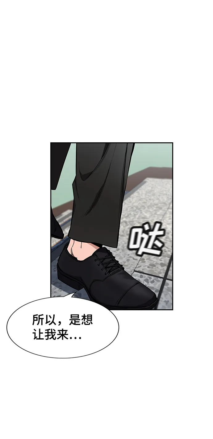 第7话 第78页