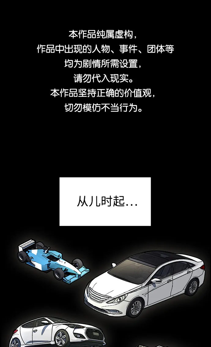 第8话 第1页