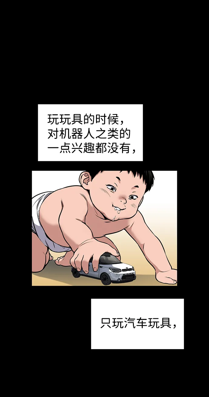 第8话 第3页