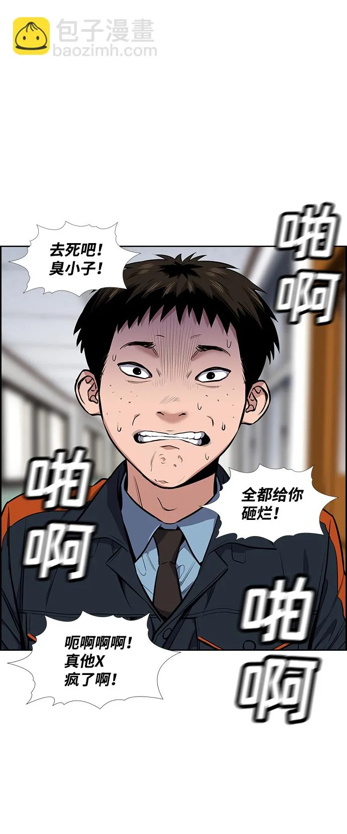 第8话 第7页