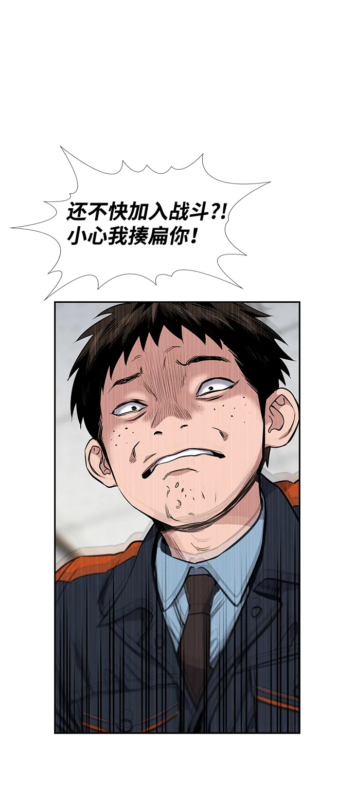 第8话 第16页