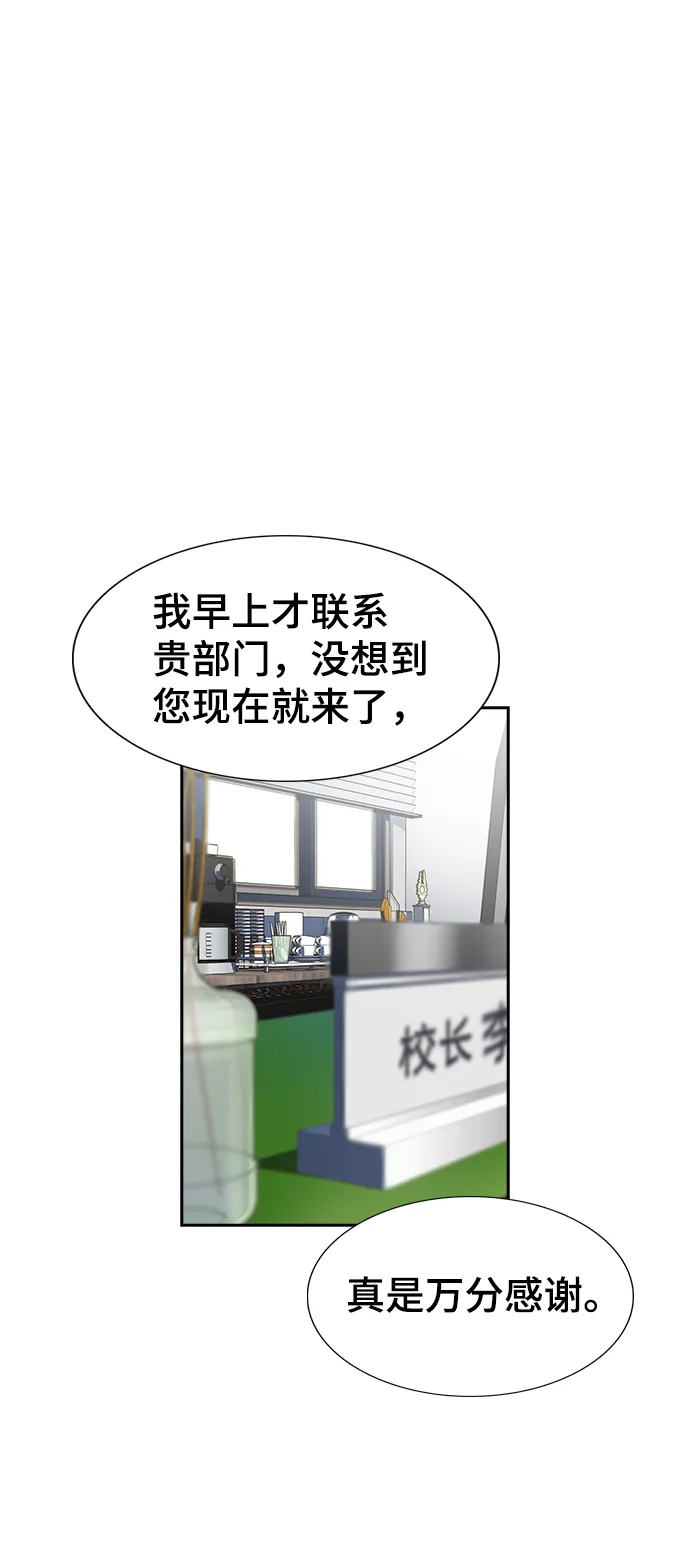第8话 第26页