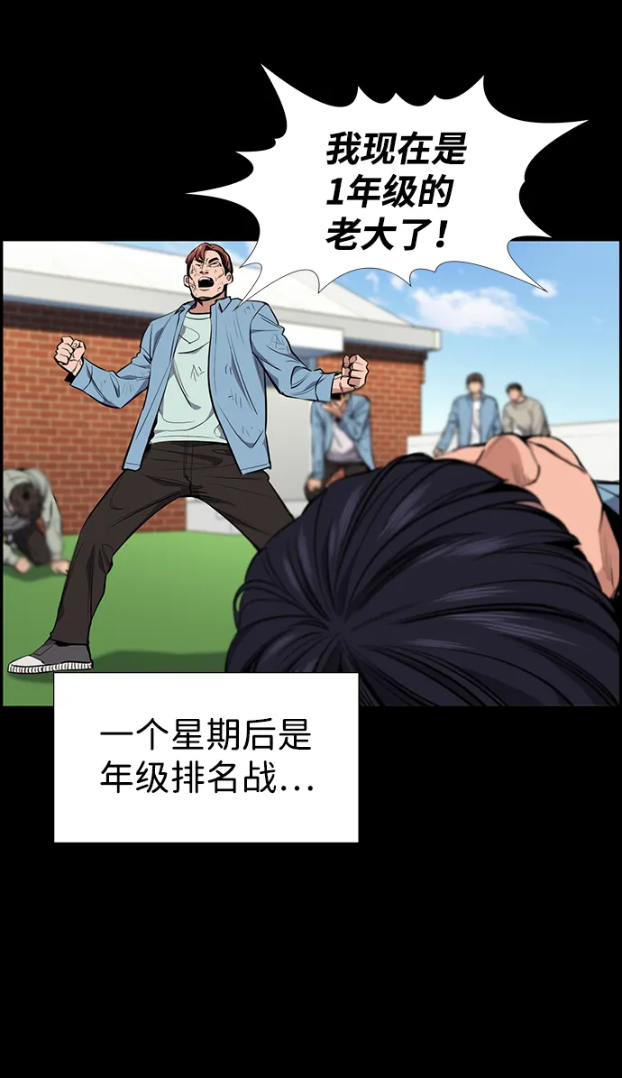 第8话 第38页