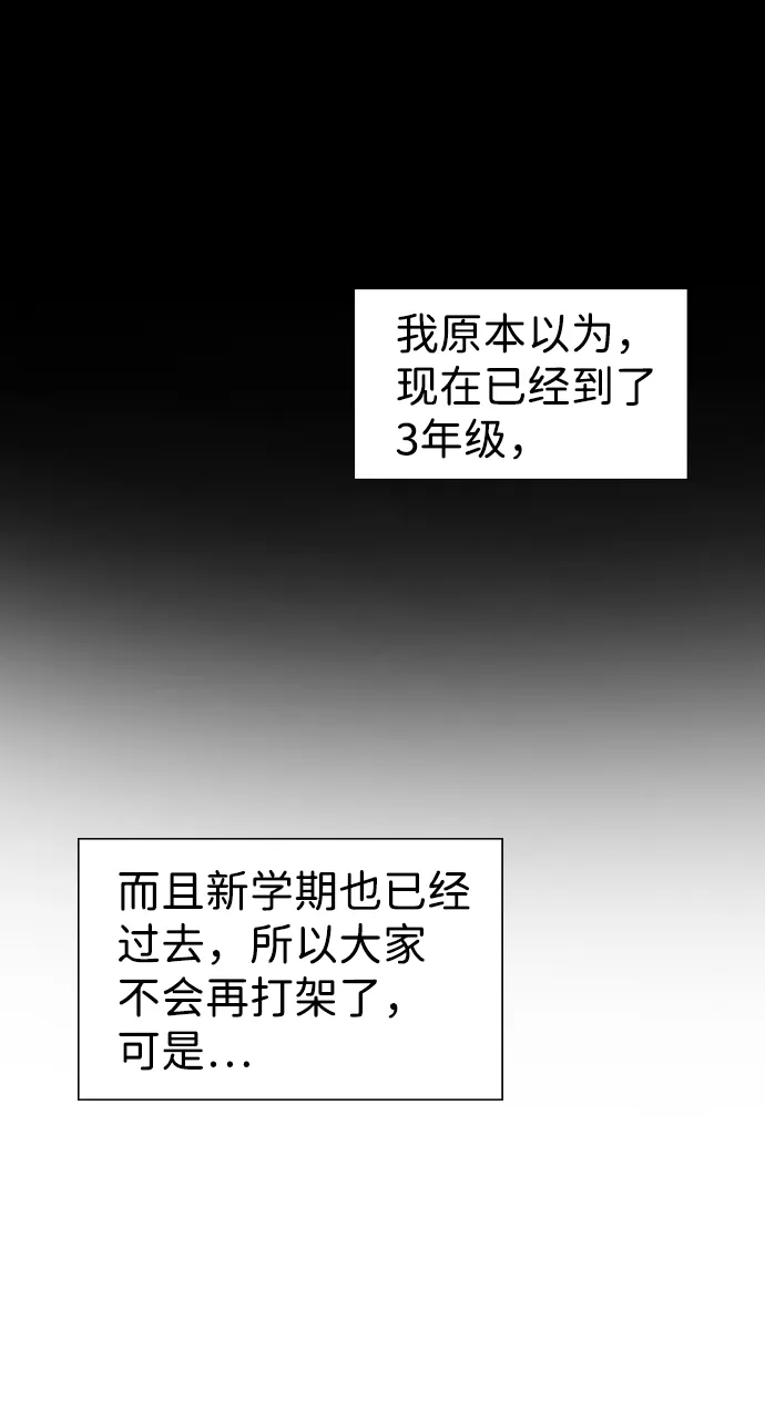 第8话 第42页