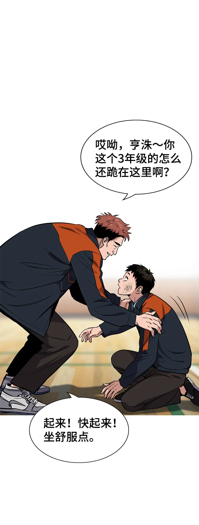 第8话 第50页