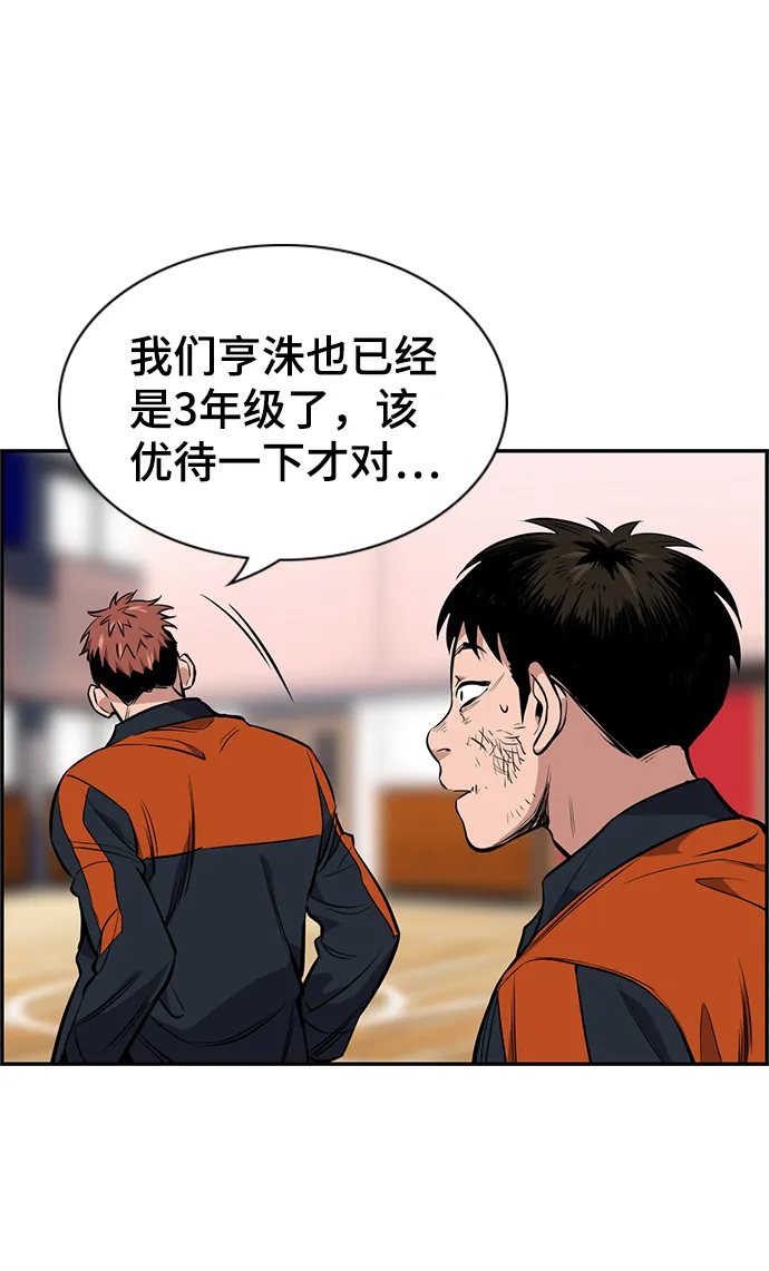 第8话 第51页