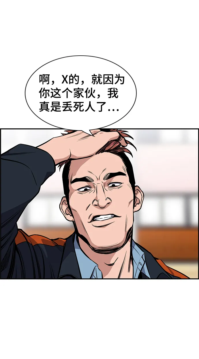 第8话 第55页