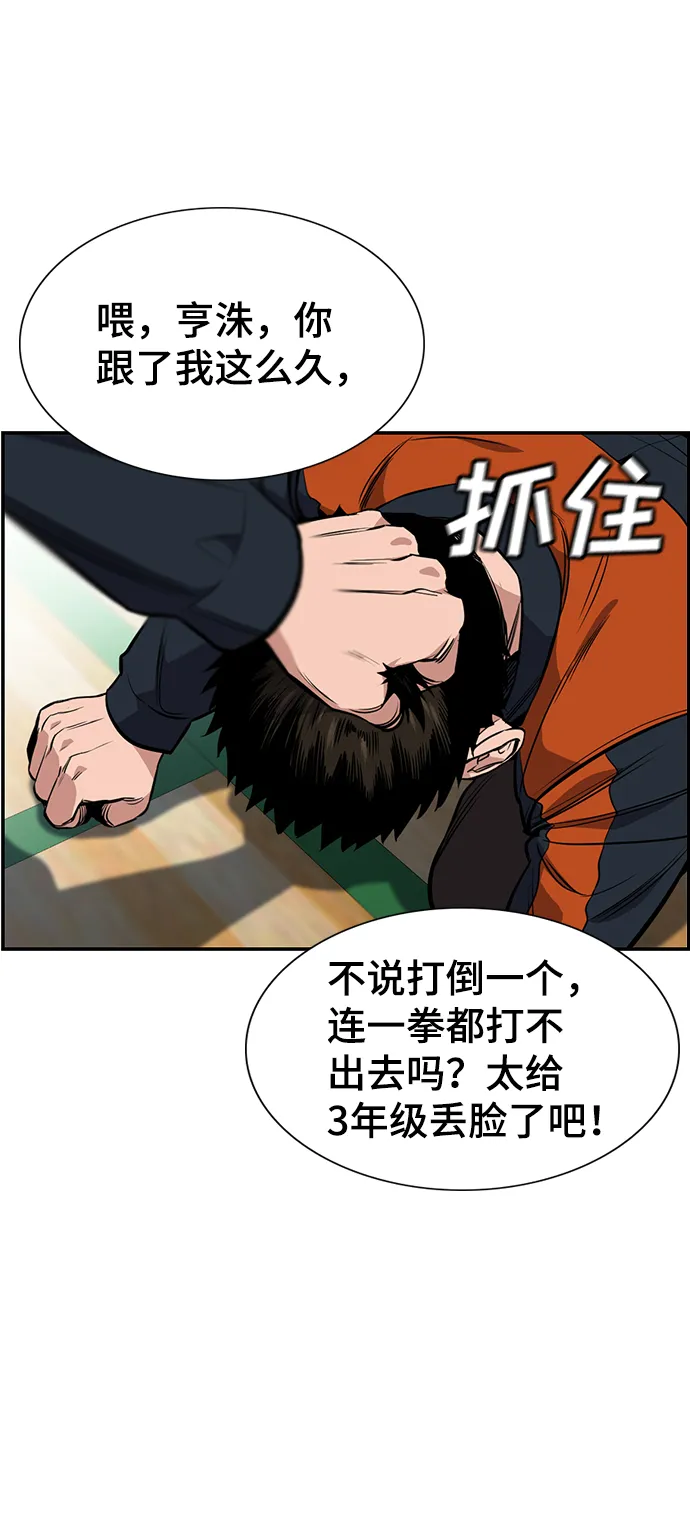 第8话 第56页