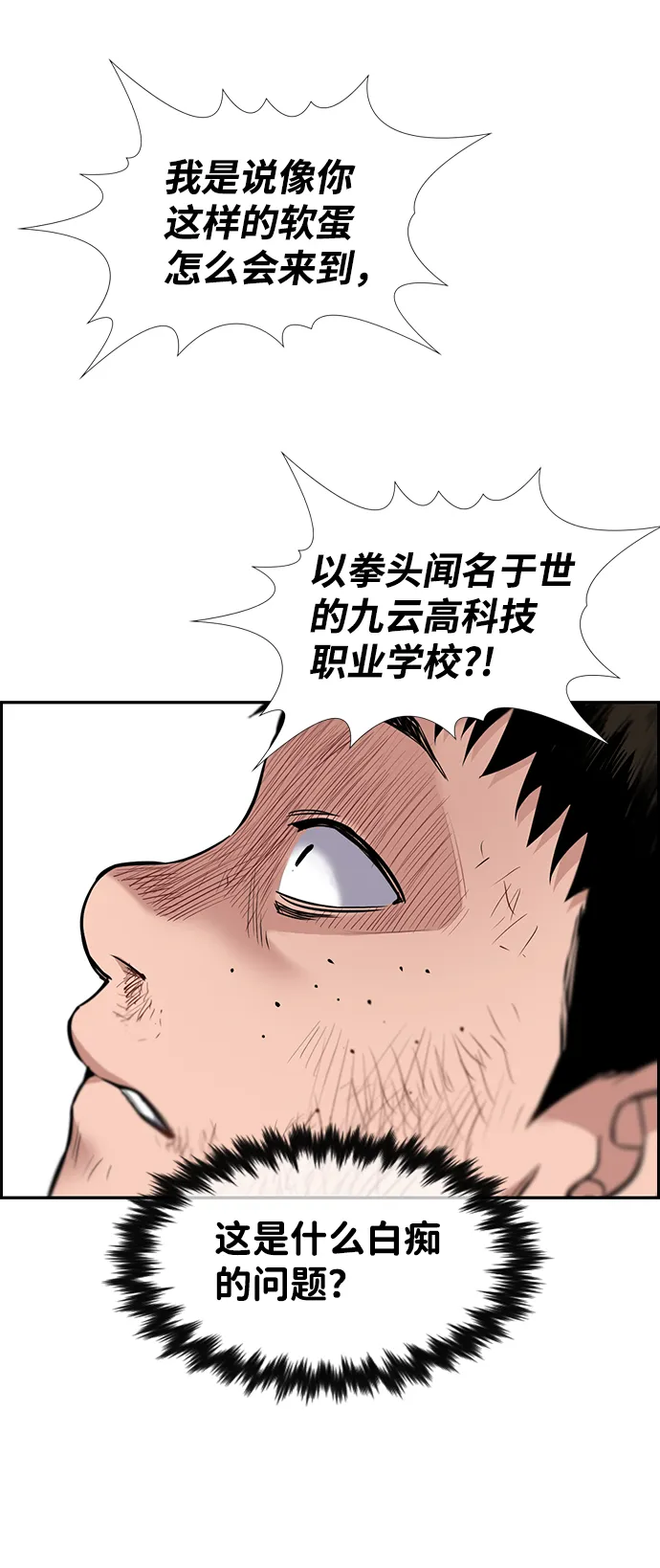 第8话 第58页