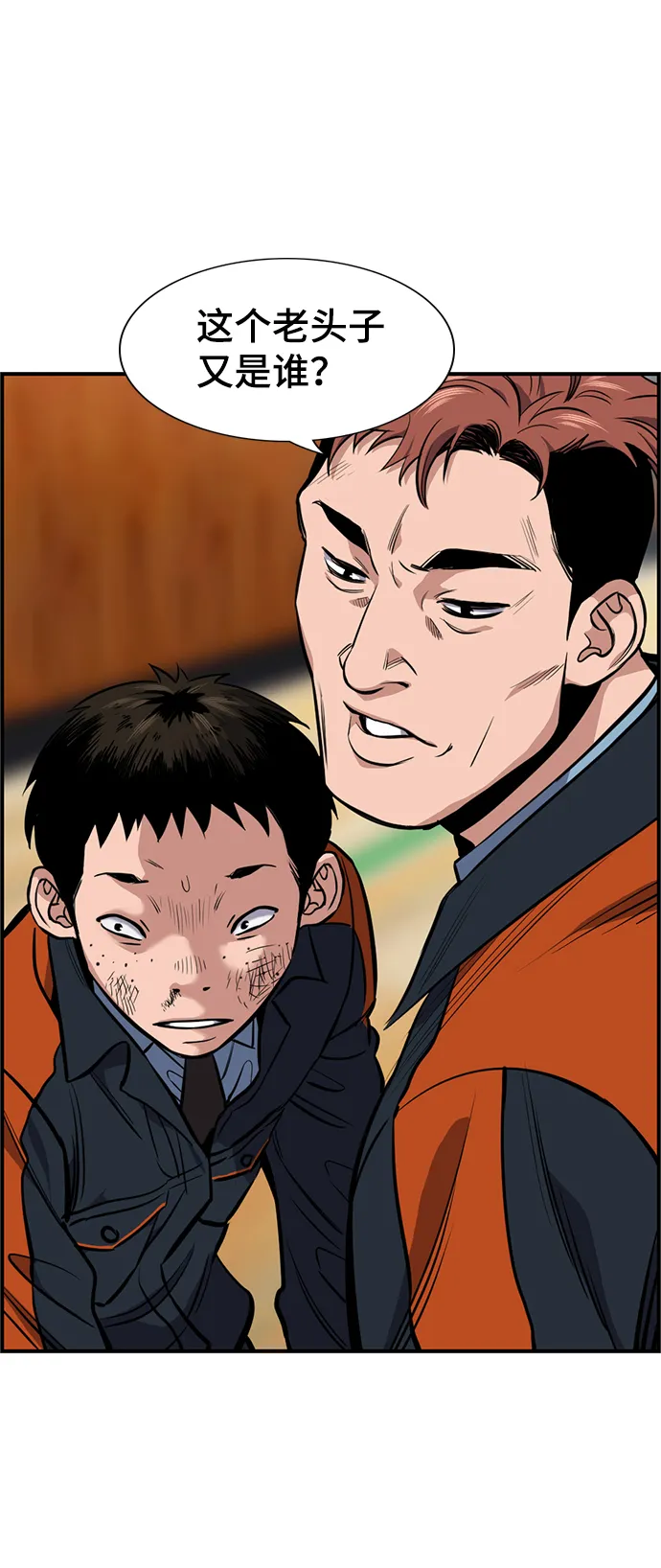 第8话 第62页