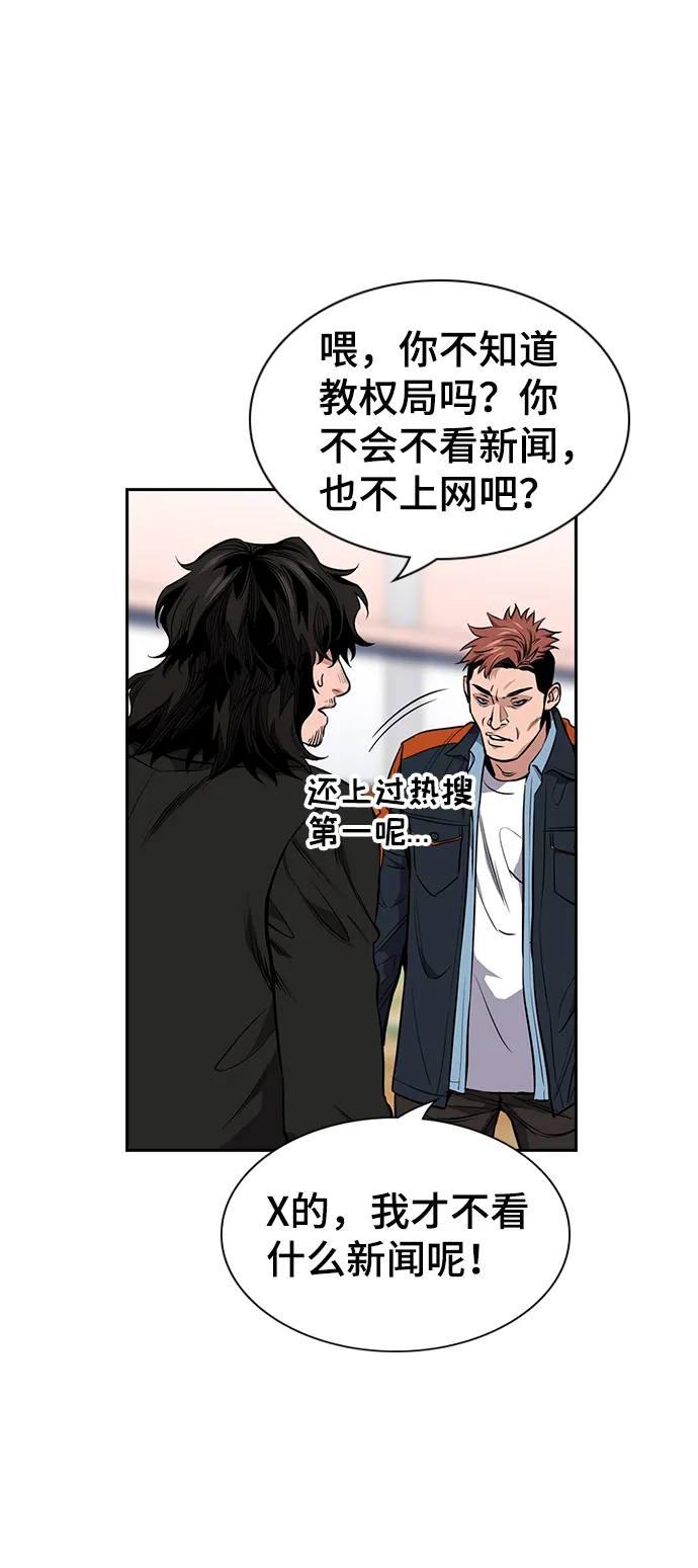 第8话 第67页