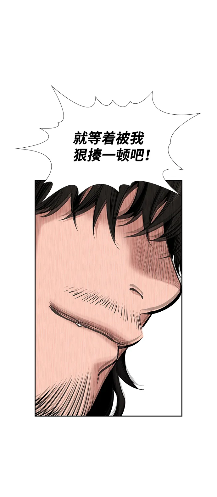 第8话 第69页