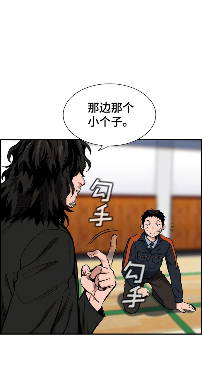 第8话 第74页