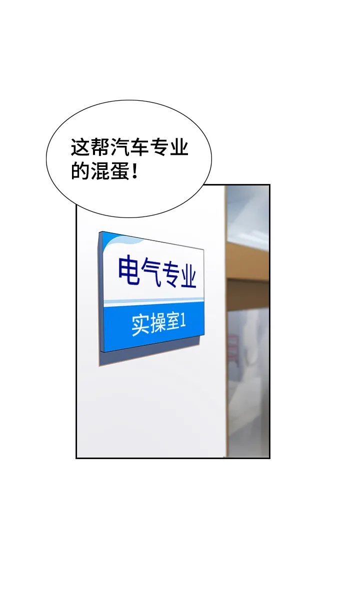 第8话 第77页
