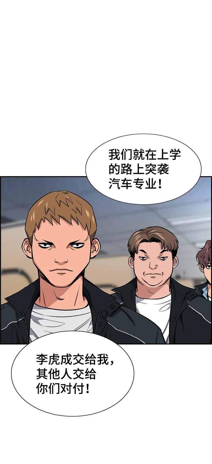 第8话 第80页