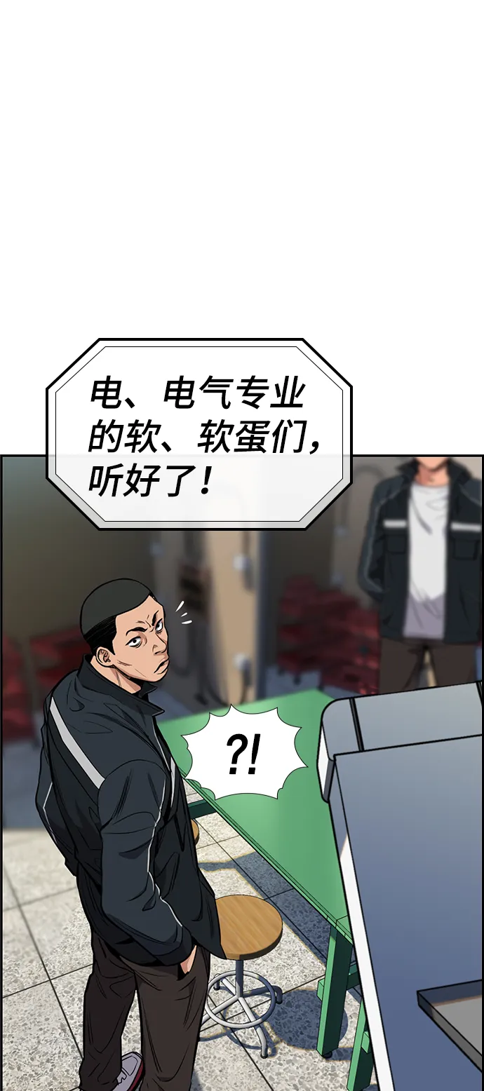 第8话 第82页