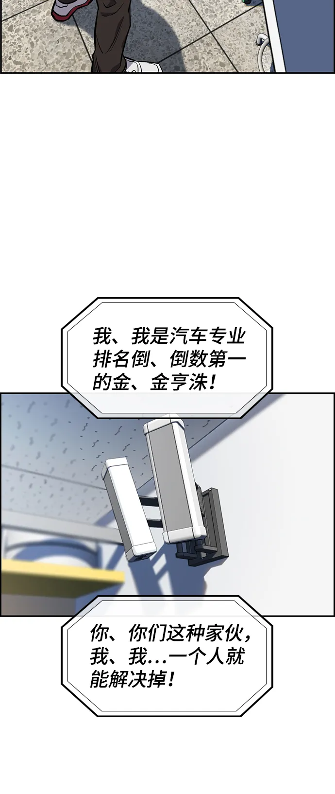 第8话 第83页