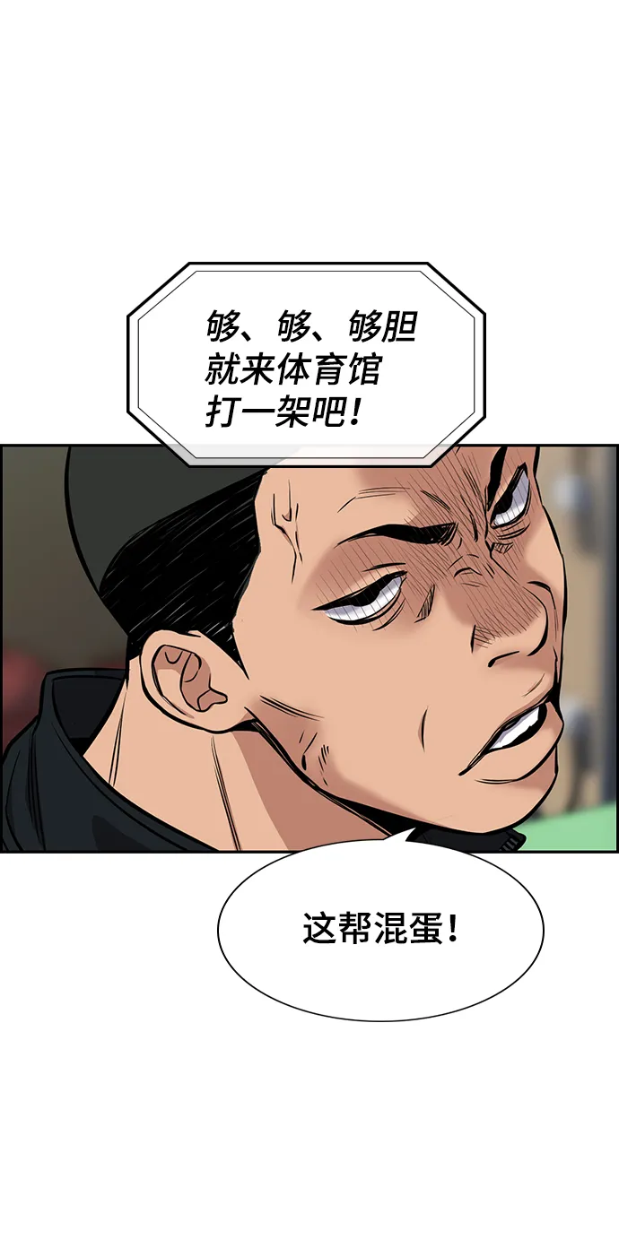 第8话 第84页