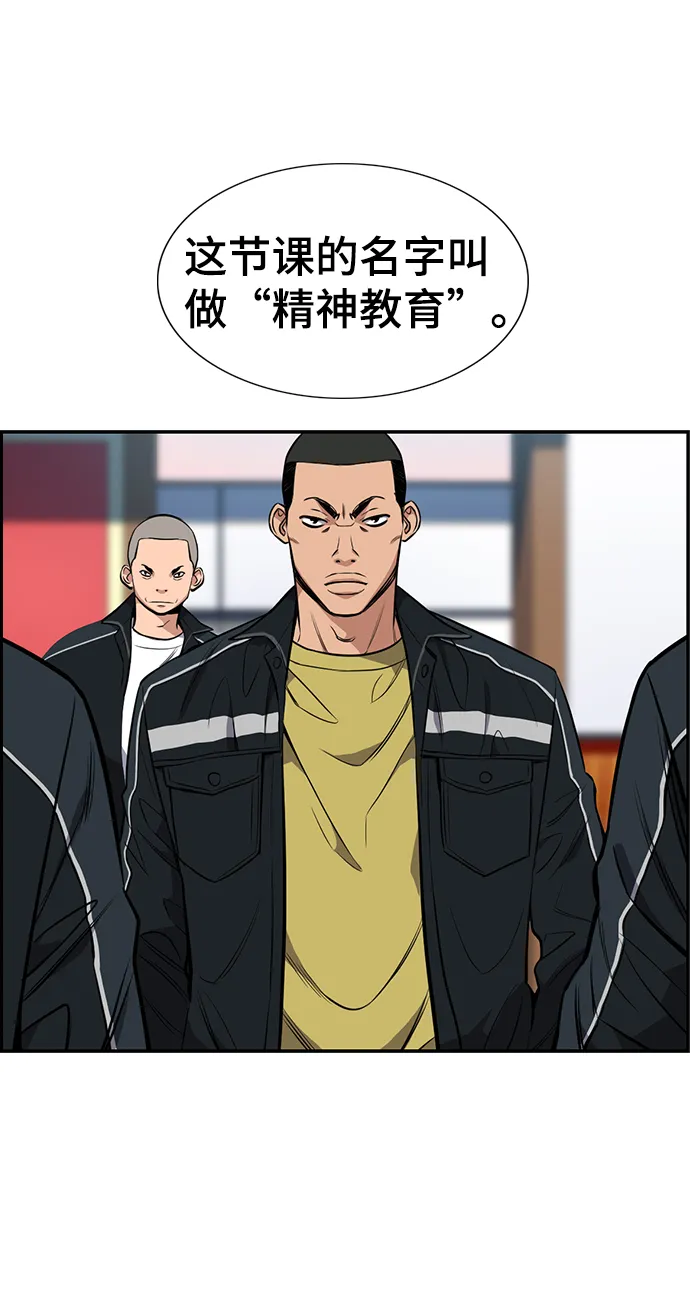 第8话 第93页