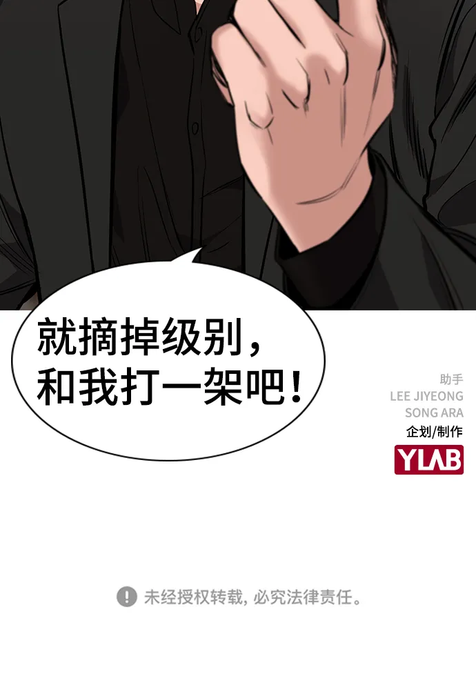 第8话 第95页