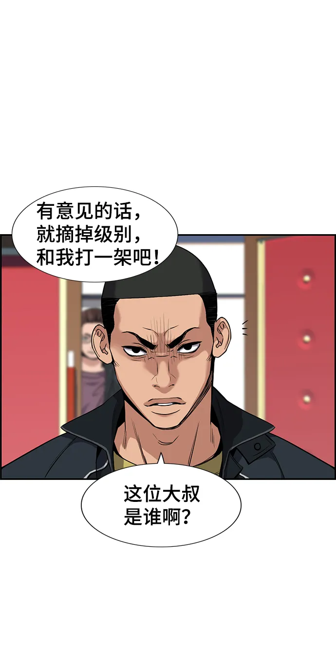 第9话 第3页