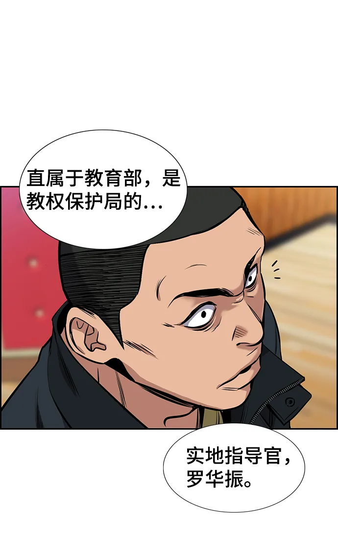第9话 第5页
