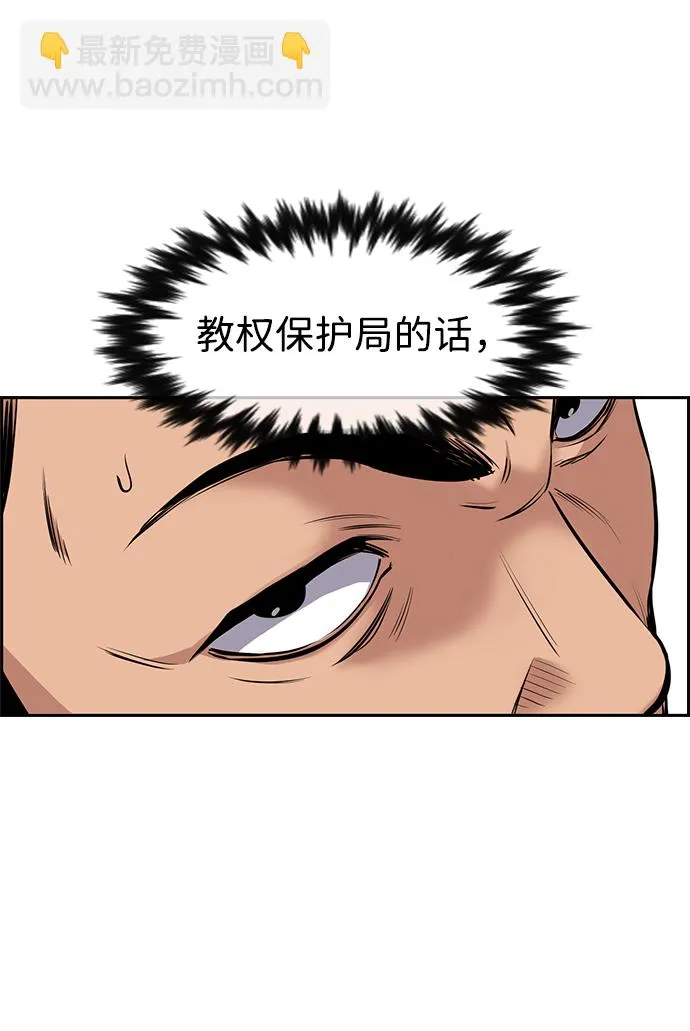 第9话 第6页