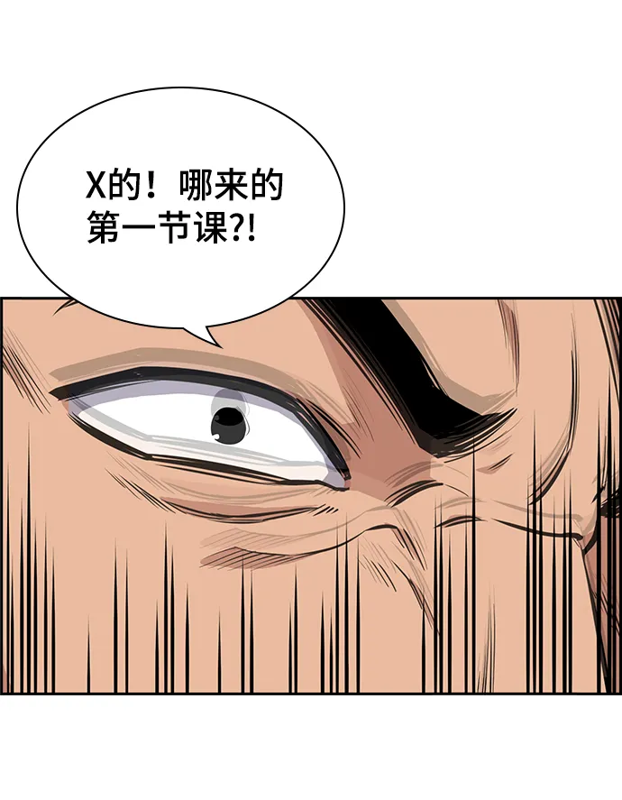 第9话 第21页