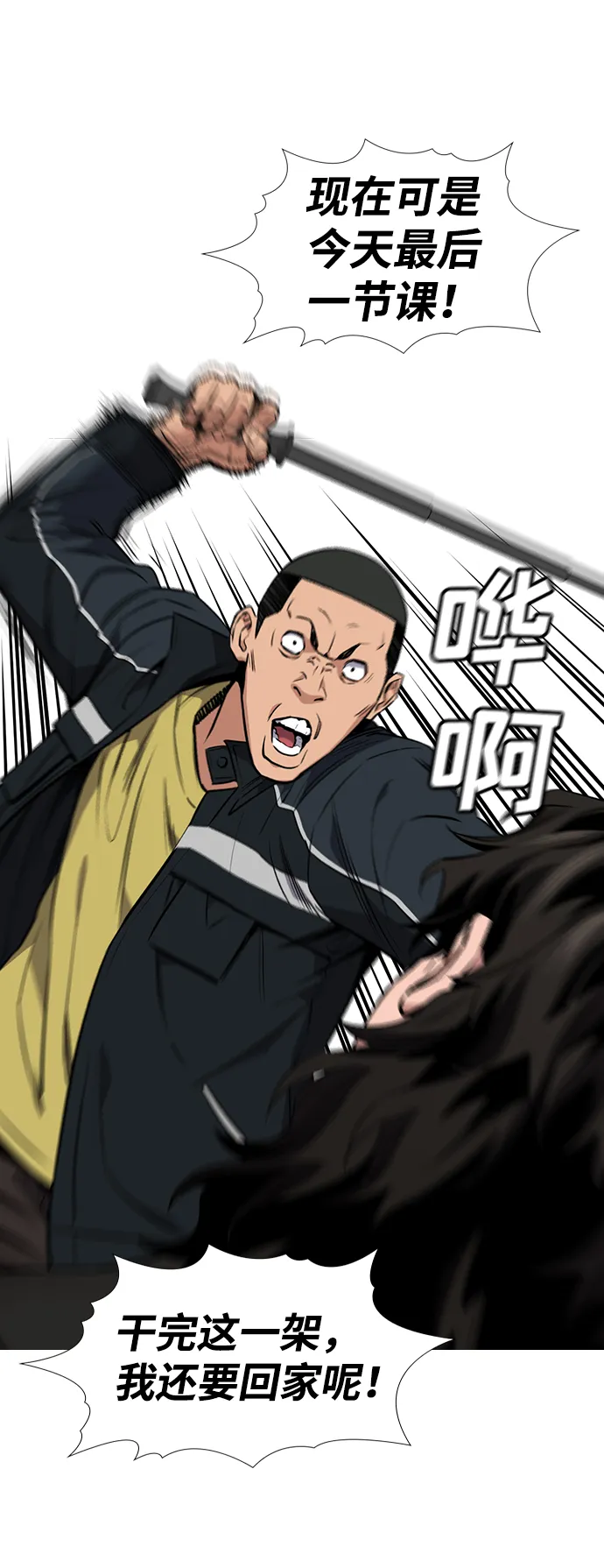 第9话 第22页